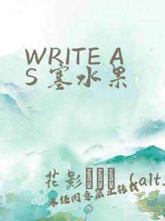 WRITE AS 塞水果