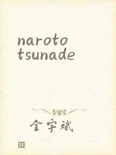 naroto tsunade