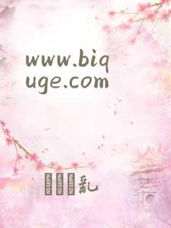 www.biquge.com