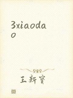 3xiaodao