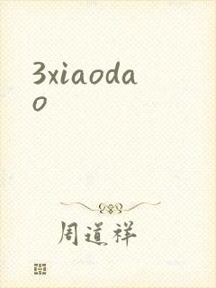3xiaodao