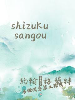 shizuku sangou