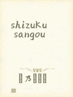 shizuku sangou
