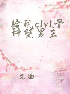 给我c1v1骨科双男主