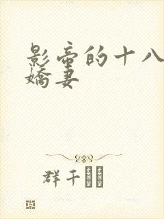 影帝的十八线小娇妻