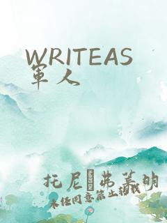 WRITEAS军人