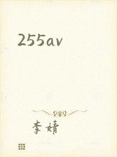 255av