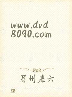 www.dvd8090.com
