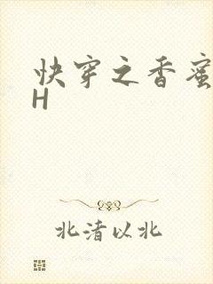 快穿之香蜜横流H