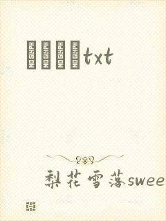 ͬ־С˵txt