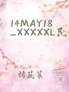 14MAY18_XXXXXL民族