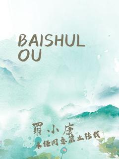 BAISHULOU