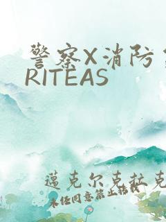 警察X消防员WRITEAS