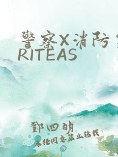 警察X消防员WRITEAS