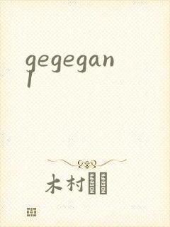 gegegan1