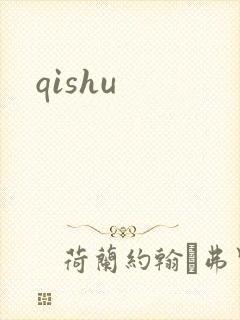 qishu