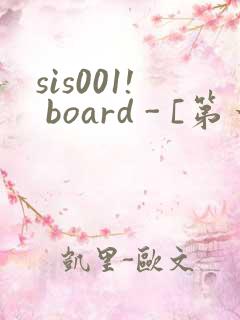 sis001! board - [第一会所 邀请注册]