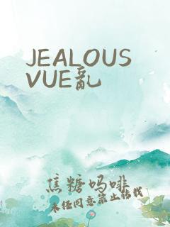 JEALOUSVUE乱