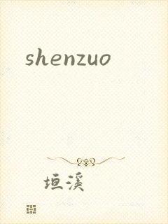 shenzuo