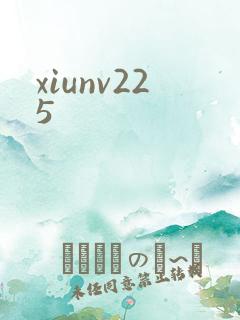 xiunv225