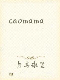 caomama