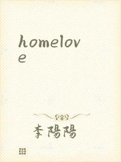 homelove