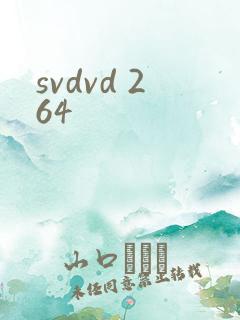 svdvd 264