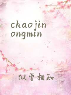 chaojinongmin
