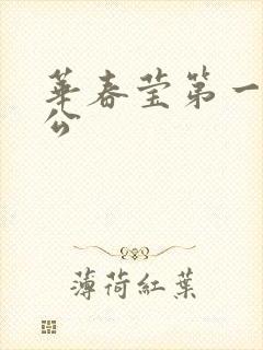 华春莹第一任老公