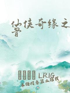 仙侠奇缘之花千骨