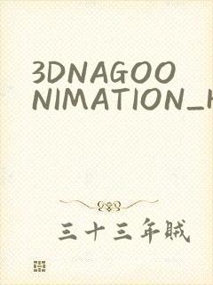 3DNAGOONIMATION_HONKAI