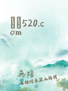 С˵520.com