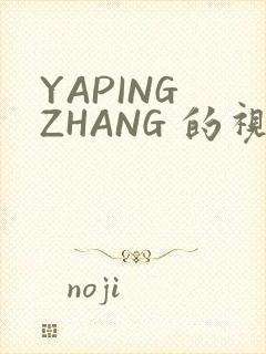 YAPING ZHANG 的视频 IVK