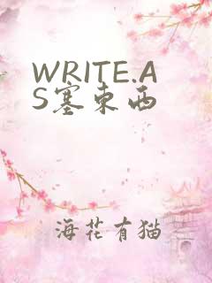 WRITE.AS塞东西