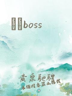 ӥȮboss