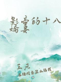 影帝的十八线小娇妻
