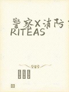 警察X消防员WRITEAS