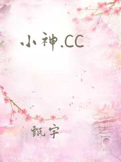 小神.CC