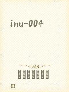 inu-004