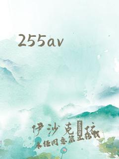 255av