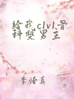 给我c1v1骨科双男主