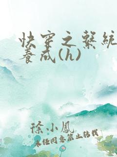 快穿之系统欲娃养成(h)