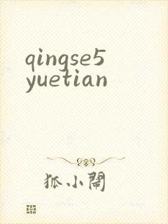 qingse5yuetian