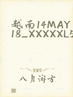 越南14MAY18_XXXXXL56ENDIAN