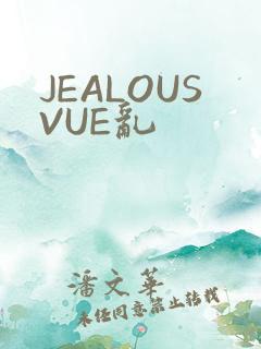 JEALOUSVUE乱