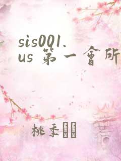 sis001.us 第一会所