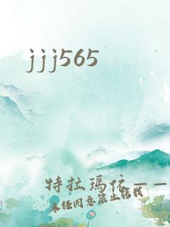 jjj565