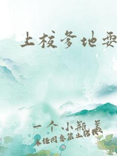 上校爹地耍流氓