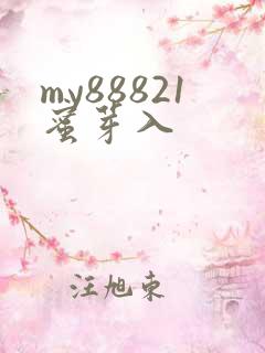 my88821蜜芽入