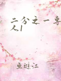 二分之一专属恋人1